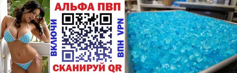 А ПВП кристаллы  купить закладку  Новая Ладога 