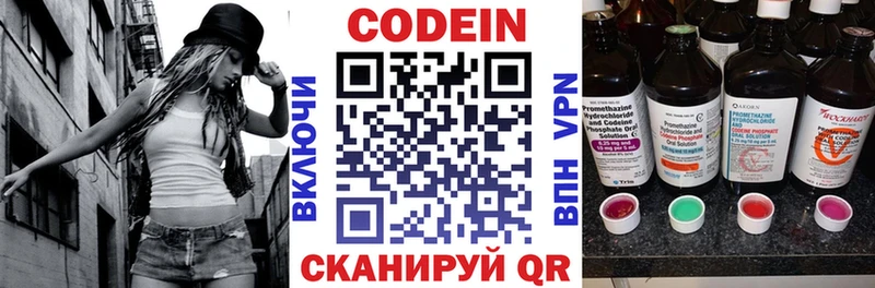 Кодеин Purple Drank  как найти наркотики  Новая Ладога 